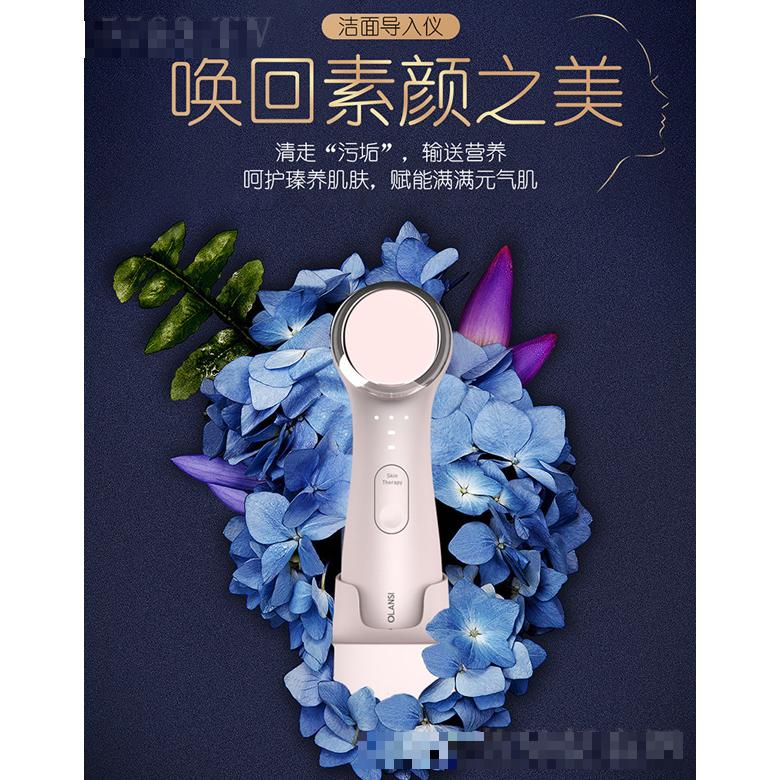 B10律動潔面超聲波導(dǎo)入儀