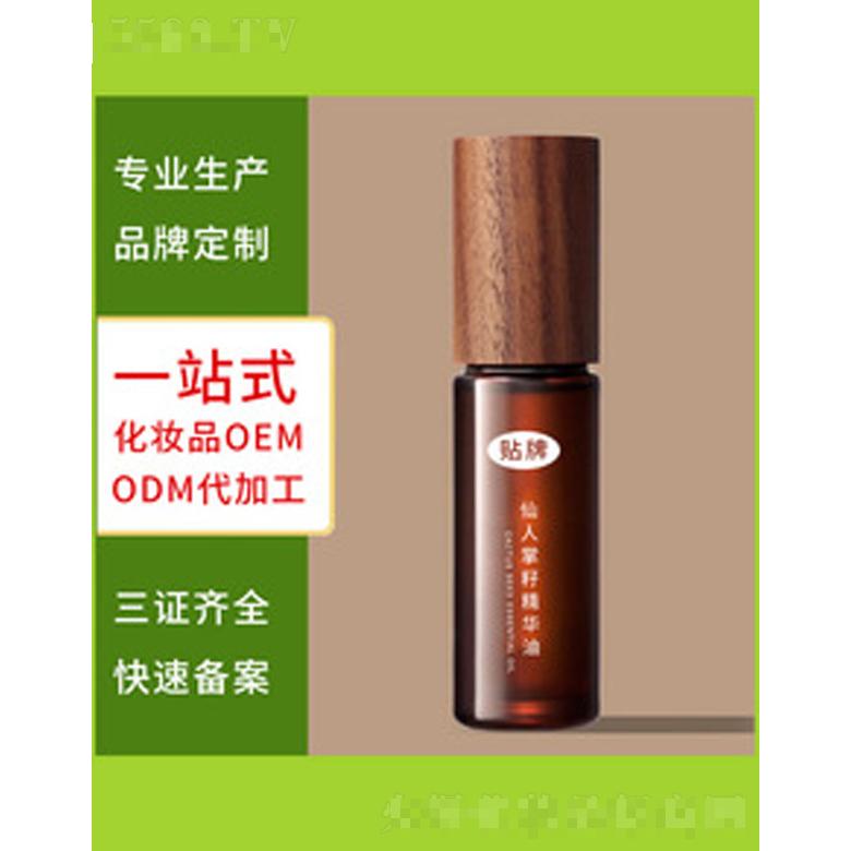 仙人掌籽修護(hù)精華油