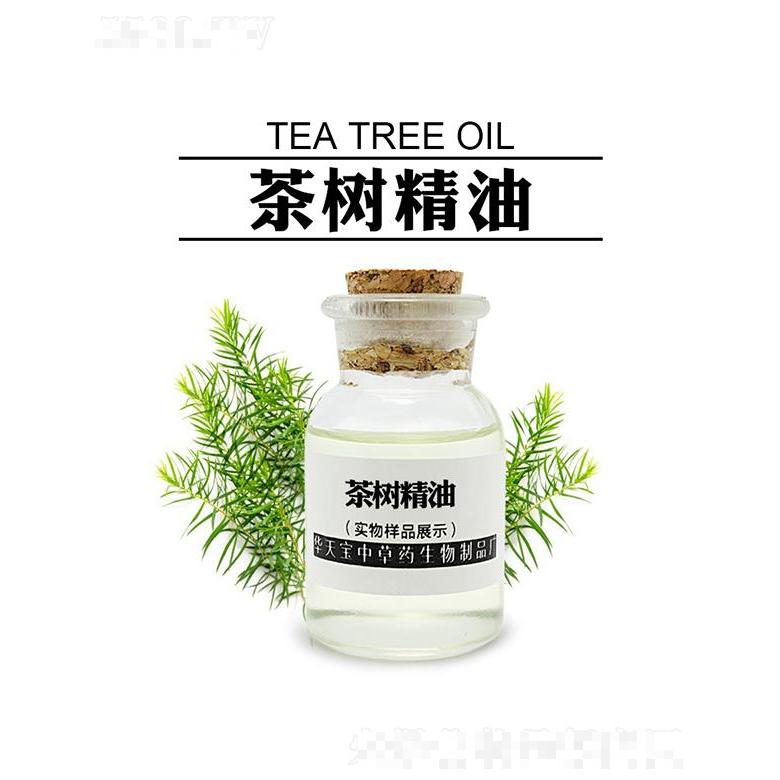 華天寶茶樹精油