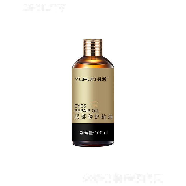 羽潤(rùn)眼部修護(hù)精油