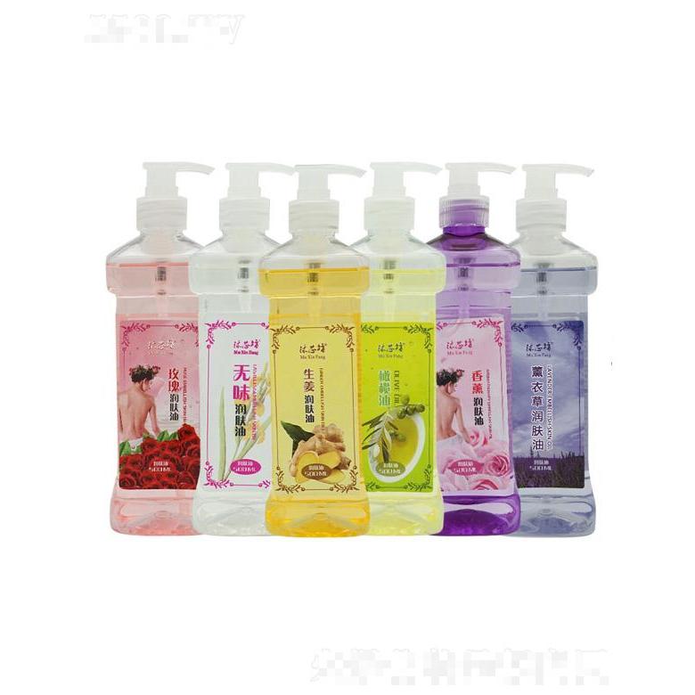 千秋明月護膚精油