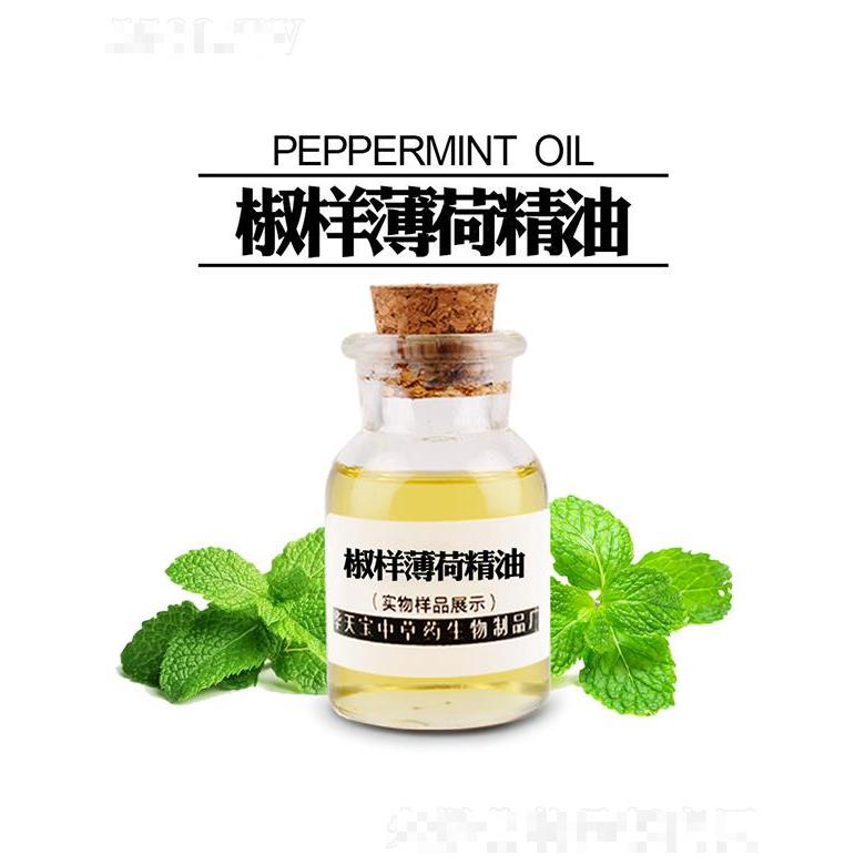 華天寶椒樣薄荷精油