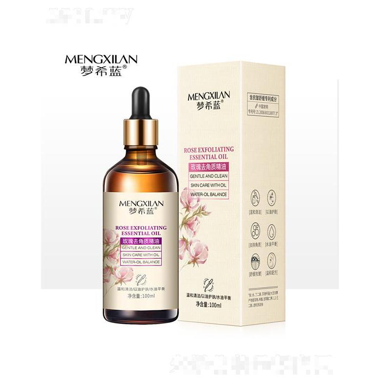 廣州夢希藍   夢希藍玫瑰去角質精油    清潔毛孔