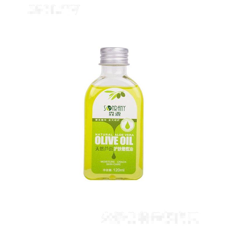 南陽(yáng)藍(lán)海森源   森源天然蘆薈護(hù)膚橄欖油   滋潤(rùn)保濕補(bǔ)水