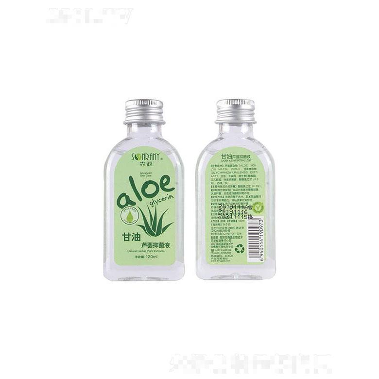 南陽(yáng)藍(lán)海森源   森源甘油蘆薈抑菌液   平衡水油   120ml