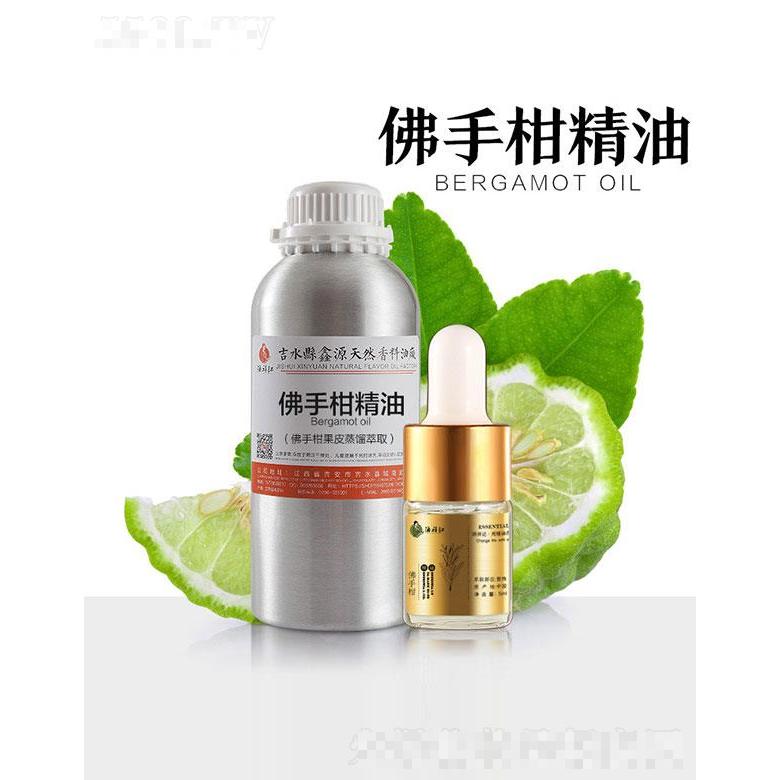 鑫源佛手柑精油