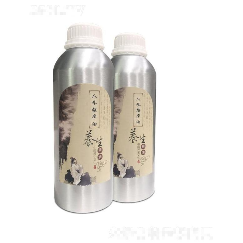 人參按摩油