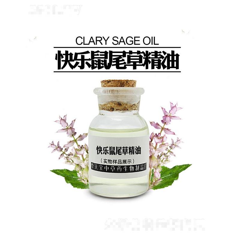 華天寶快樂鼠尾草精油