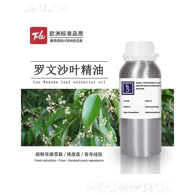 HRF羅文莎葉精油