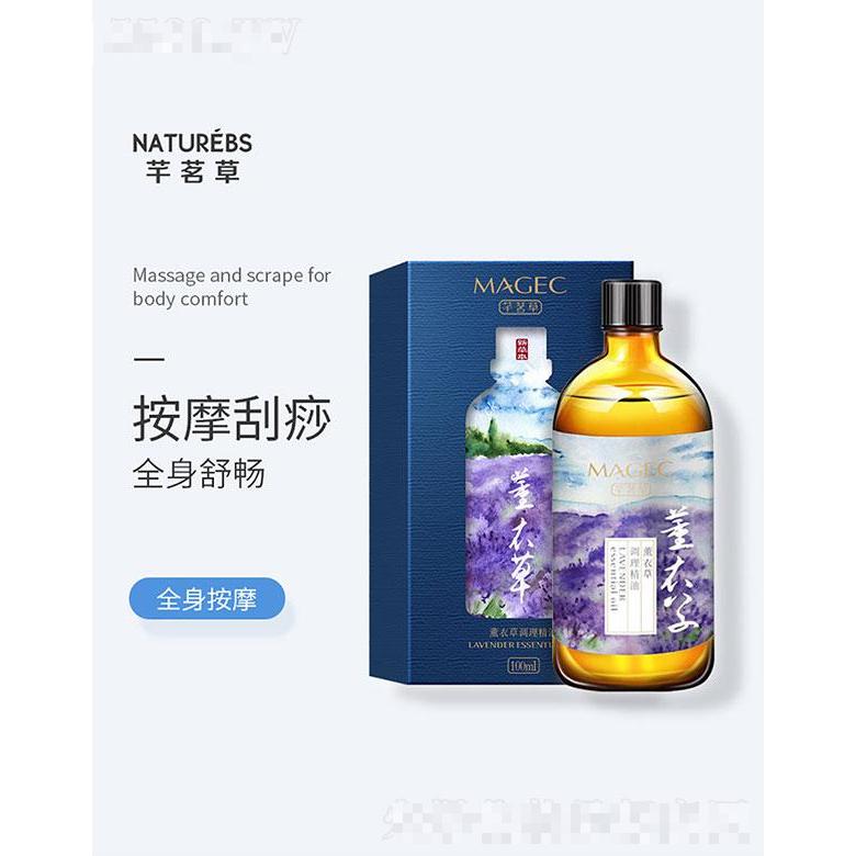 芊茗草調(diào)理精油 100ml