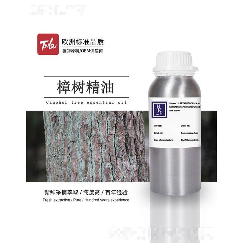 HRF樟樹(shù)精油