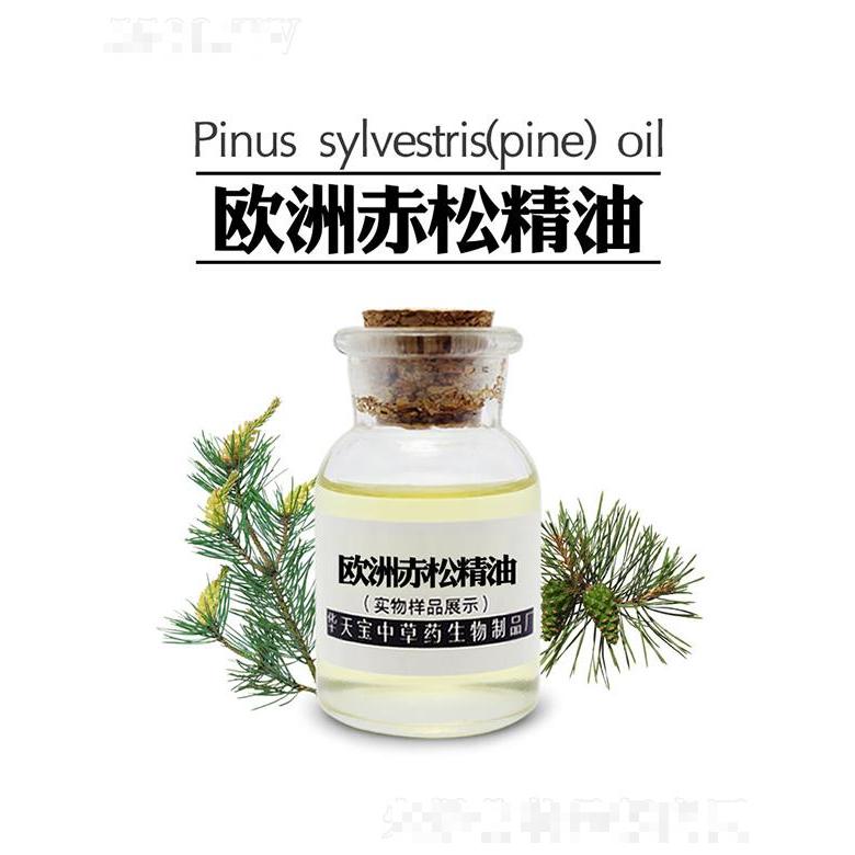 華天寶歐洲赤松精油