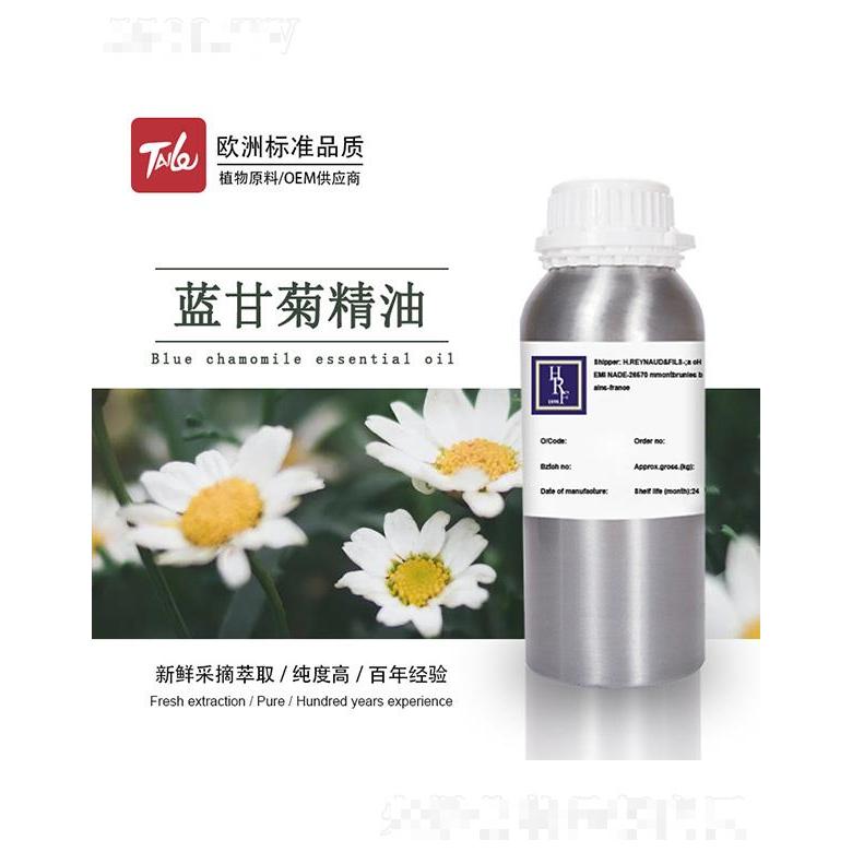 HRF藍(lán)甘菊精油