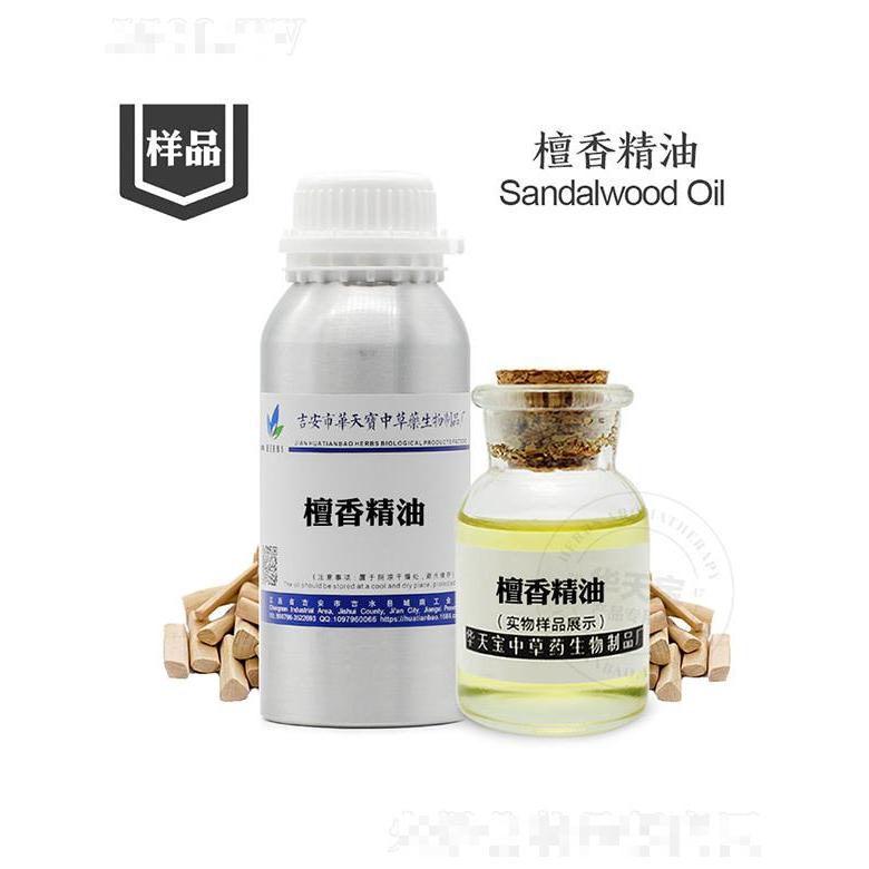 華天寶檀香精油