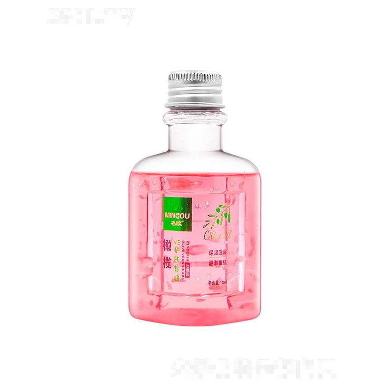 名歐橄欖VE護膚甘油  花香補水保濕  滋潤