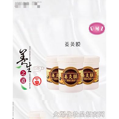 廣州黛姿美姬化妝品商行