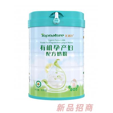 匯滋力有機(jī)孕產(chǎn)婦配方奶粉