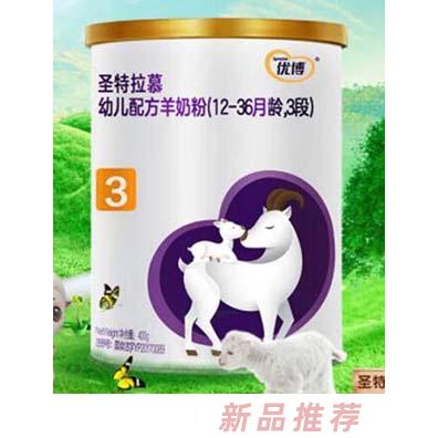 優(yōu)博圣特拉慕幼兒配方羊奶粉（3段，12-36月齡）