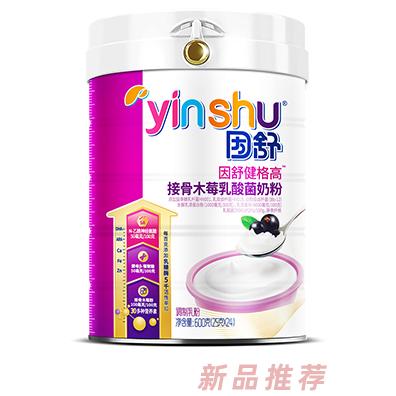 因舒健格高接骨木莓乳酸菌奶粉