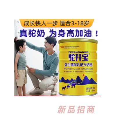 駝升寶兒童成長(zhǎng)駱駝奶粉3-18歲大小學(xué)生營(yíng)養(yǎng)補(bǔ)鈣初中生奶粉招商