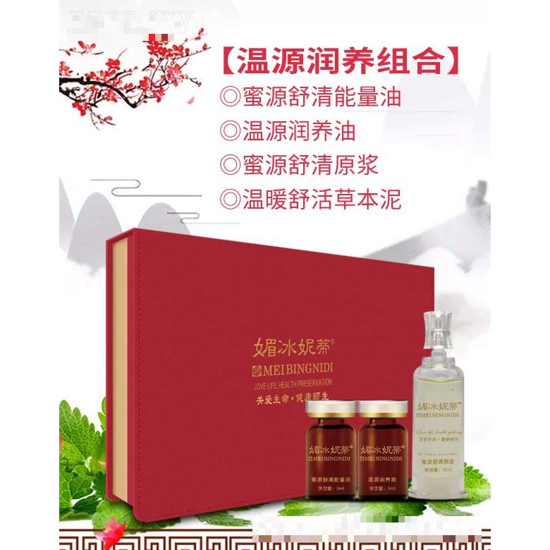 媚冰妮蒂溫源潤(rùn)養(yǎng)組合