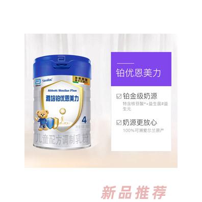 進口雅培鉑優(yōu)恩美力嬰幼兒母乳低聚糖奶粉3歲以上4段900g