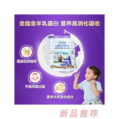 karihome卡洛塔妮學(xué)生兒童配方羊奶粉4段900g6罐