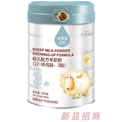 宜品蓓康僖啟鉑幼兒配方羊奶粉800g