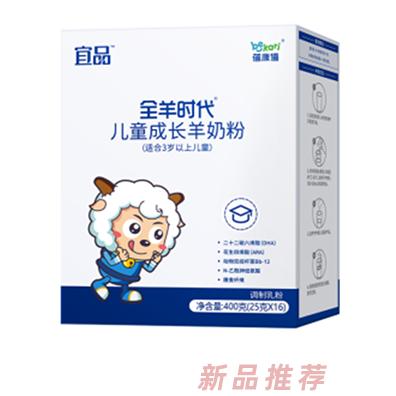 蓓康僖全羊時代兒童成長羊奶粉