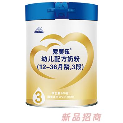 愛美樂幼兒配方奶粉3段，2段桶裝盒裝嚴選奶源營養(yǎng)美味