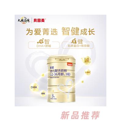 貝因美菁愛(ài)幼兒配方奶粉3段12-36月900g6罐含DHA