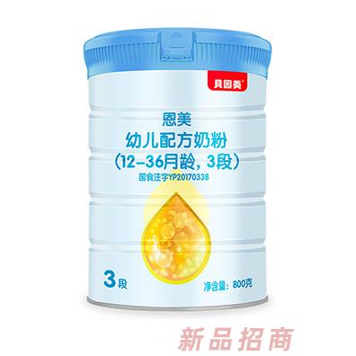 貝因美恩美幼兒配方奶粉