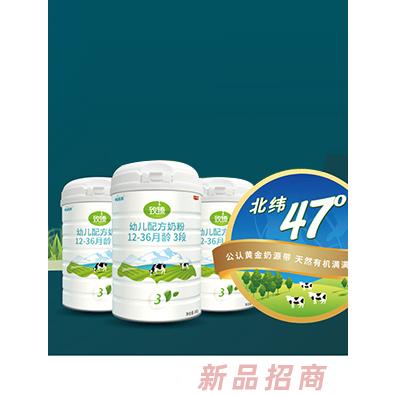 致臻有機(jī)奶粉