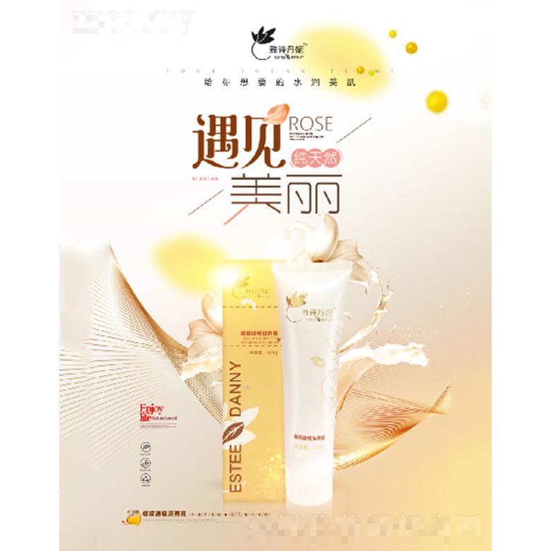 雅詩(shī)丹妮蜂膠通暢滋養(yǎng)膏