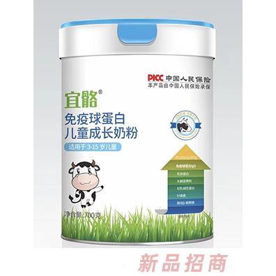 宜骼免疫球蛋白兒童成長(zhǎng)奶粉