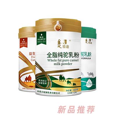 西安絲路駱途乳業(yè)有限公司（絲路倍護）