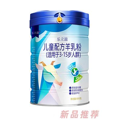 樂(lè)立滋兒童配方羊乳粉