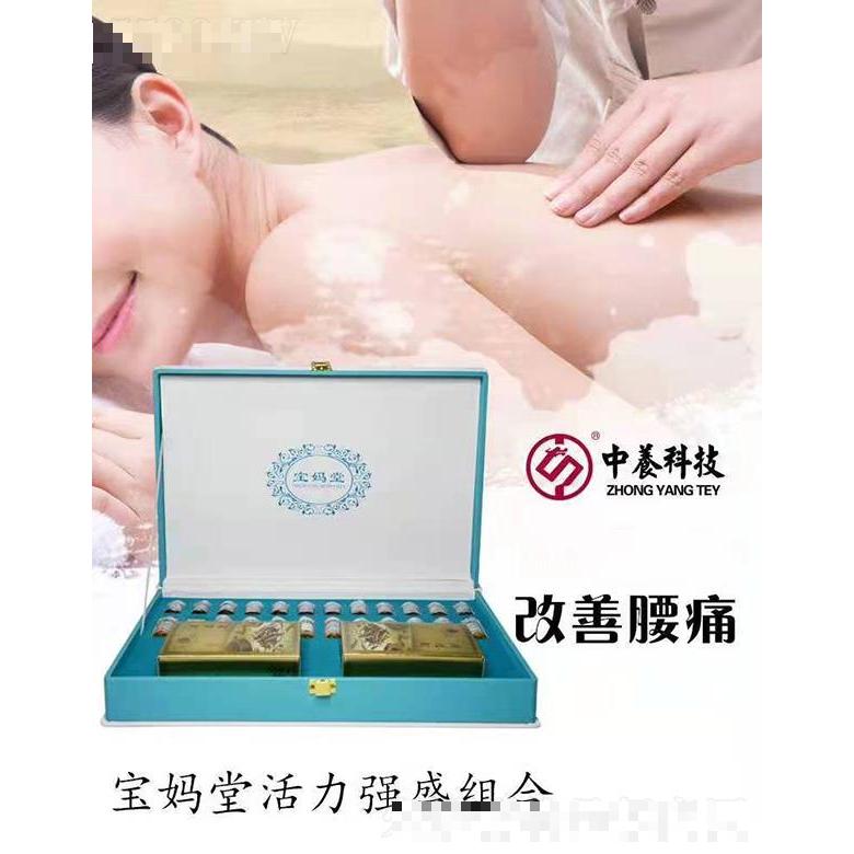 寶媽堂活力強盛組合