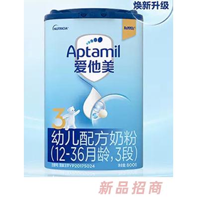 Aptamil愛(ài)他美幼兒配方奶粉（12-36月齡，3段）