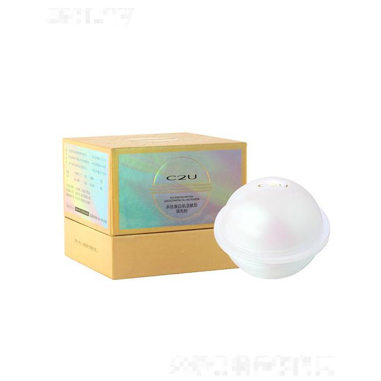 C2U多肽蛋白肌活賦顏填充粉   水潤(rùn)護(hù)膚  填充粉