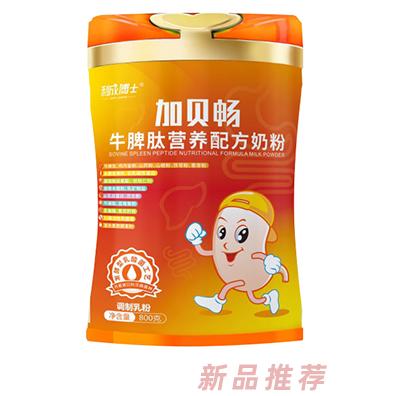 加貝暢牛脾肽營(yíng)養(yǎng)配方奶粉800克 生牛乳活性益生菌水解蛋黃粉初乳堿性蛋白