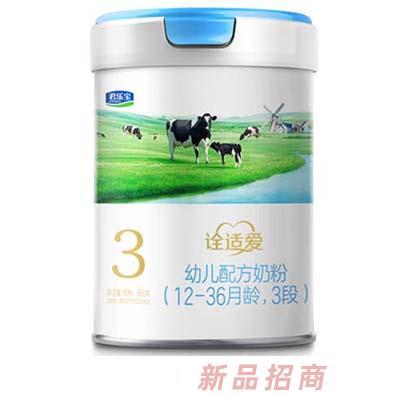 君樂寶詮適愛嬰幼兒配方奶粉800g