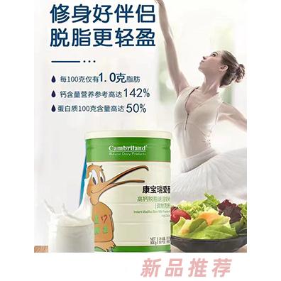 康寶瑞愛(ài)蓓脫脂奶粉招商