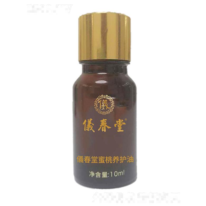 儀春堂蜜桃養(yǎng)護(hù)油 10ml