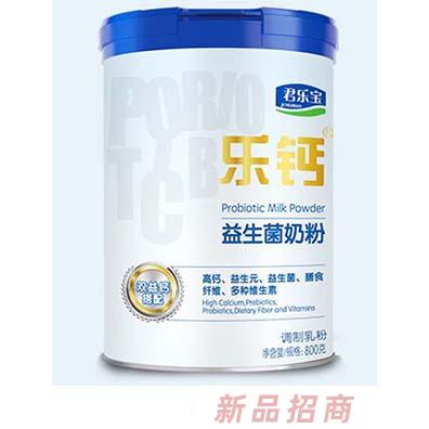 君樂寶樂鈣益生菌奶粉