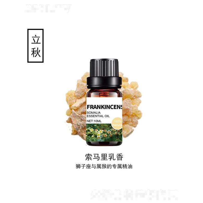 索馬里乳香精油 10ml
