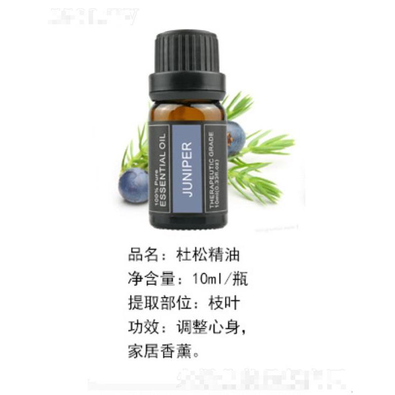 杜松精油 10ml