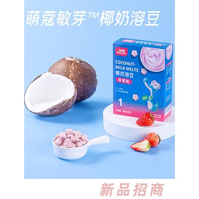 萌蔻敏芽椰奶溶豆 草莓味