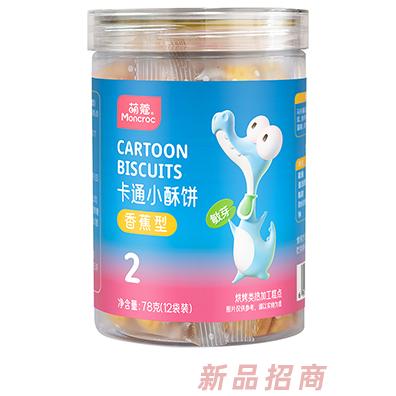 萌蔻卡通小酥餅 香蕉型