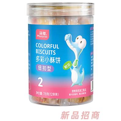 萌蔻卡通小酥餅 紐扣型